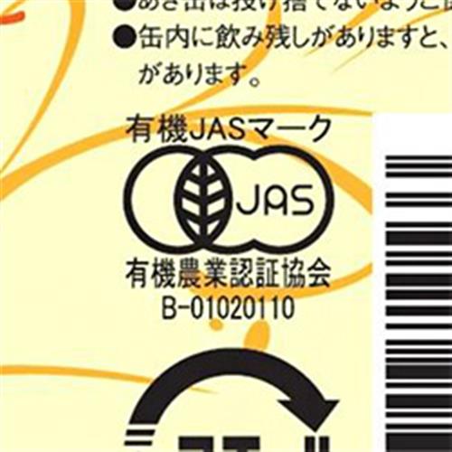 光食品 有機野菜とバナナのスムージー 160g缶×30本入【日本出荷】