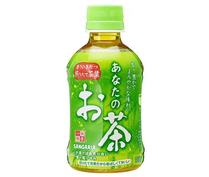 サンガリア あなたのお茶 280mlペットボトル×24本入【日本出荷】