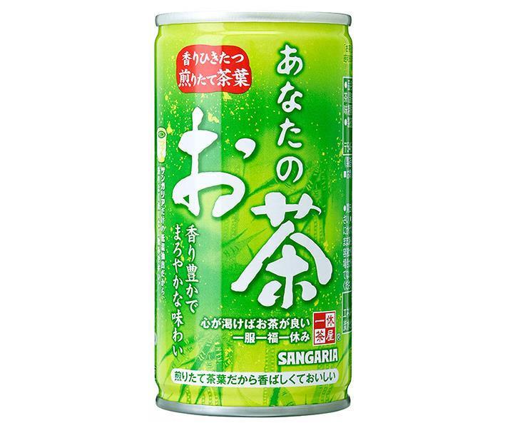 サンガリア あなたのお茶 190g缶×30本入【日本出荷】