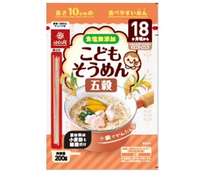 はくばく こどもそうめん 五穀 200g×10袋入【日本出荷】