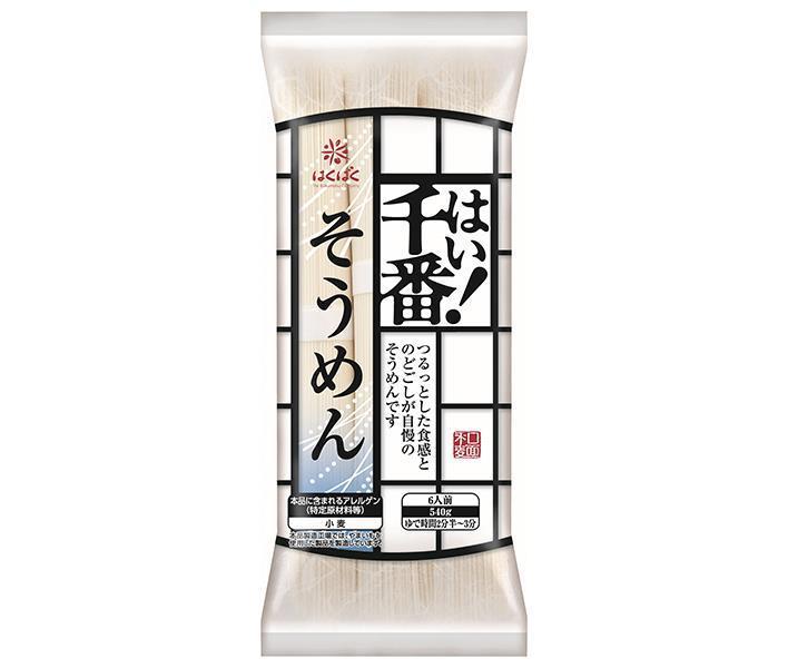 はくばく はい!千番そうめん 540g×15個入【日本出荷】