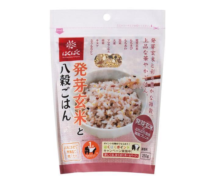 はくばく 発芽玄米と八穀ごはん 250g×6袋入【日本出荷】