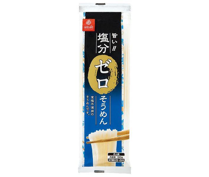 はくばく 塩分ゼロそうめん 180g×20袋入【日本出荷】