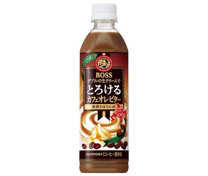 サントリー BOSS(ボス) とろけるカフェオレ ビター 500mlペットボトル×24本入【日本出荷】