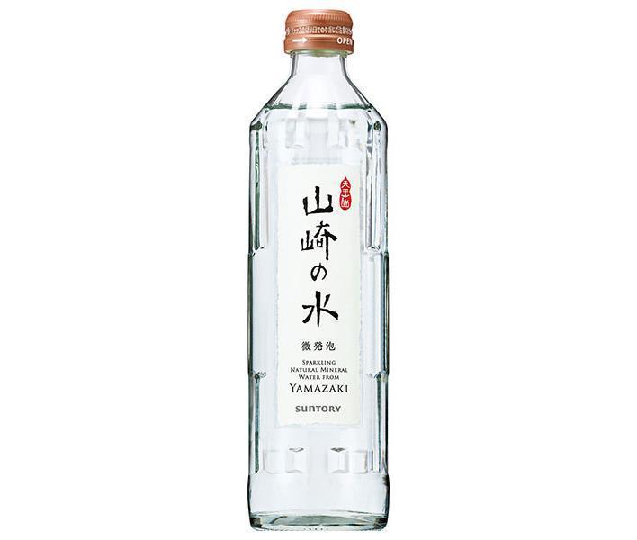 サントリー 山崎の水(微発泡) 330ml瓶×24本入【日本出荷】