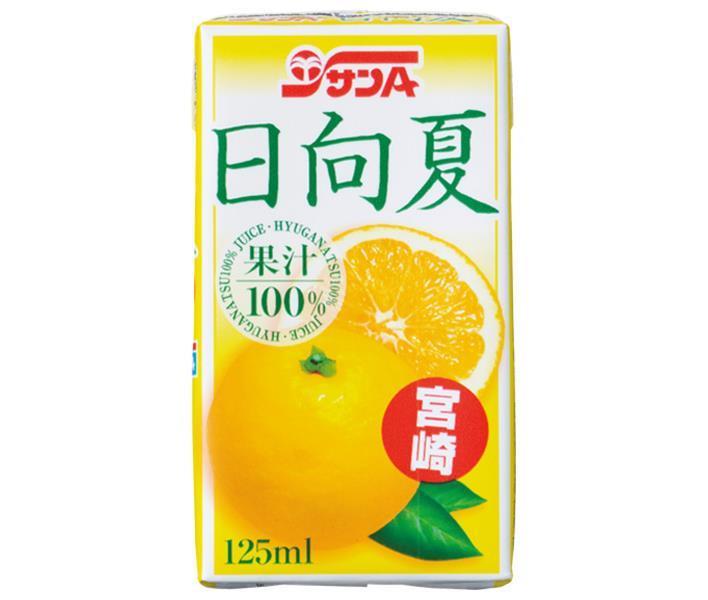 サンA 日向夏ジュース果汁100% 125ml紙パック×24(12×2)本入【日本出荷】