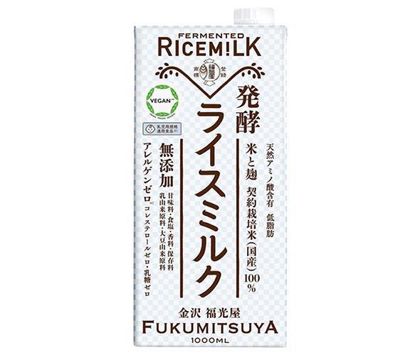 福光屋 発酵ライスミルク 1000ml紙パック×6本入【日本出荷】