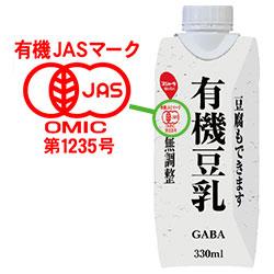 スジャータ 豆腐もできます有機豆乳(プリズマ容器) 330ml紙パック×12本入【日本出荷】