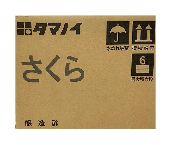 タマノイ酢 さくら 20L×1箱入【日本出荷】