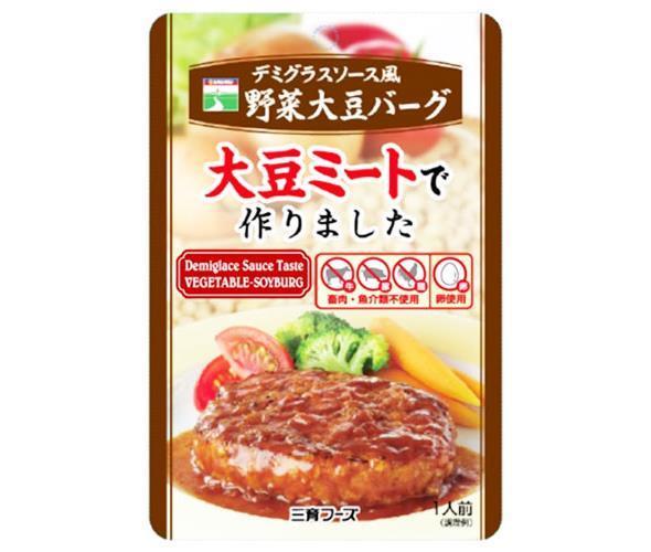 三育フーズ デミグラス風野菜大豆バーグ 100g×15袋入【日本出荷】