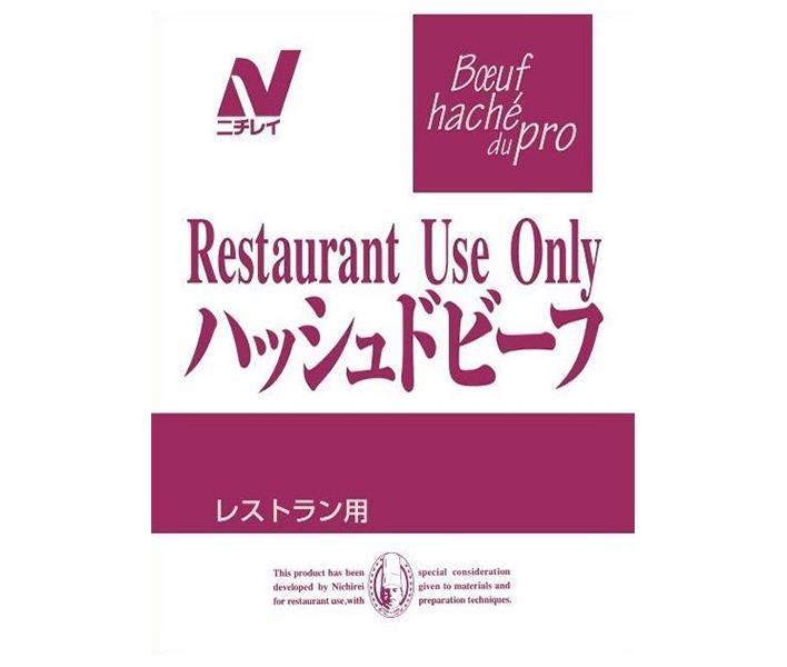 ニチレイフーズ Restaurant Use Only (レストラン ユース オンリー) ハッシュドビーフ 180g×30袋入【日本出荷】