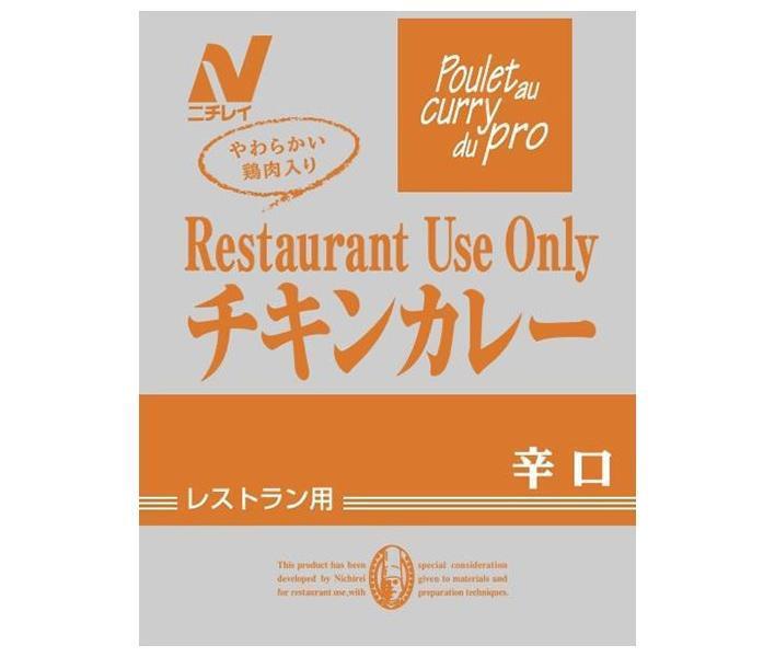 ニチレイフーズ Restaurant Use Only (レストラン ユース オンリー) チキンカレー 辛口 200g×30袋入【日本出荷】