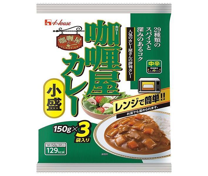 ハウス食品 カリー屋カレー 小盛中辛 3袋入り 450g(150g×3袋)×6個入【日本出荷】