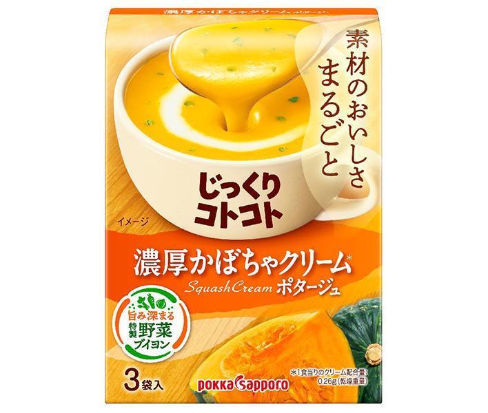 ポッカサッポロ じっくりコトコト 濃厚かぼちゃクリーム 63.6g(3P)×30箱入【日本出荷】