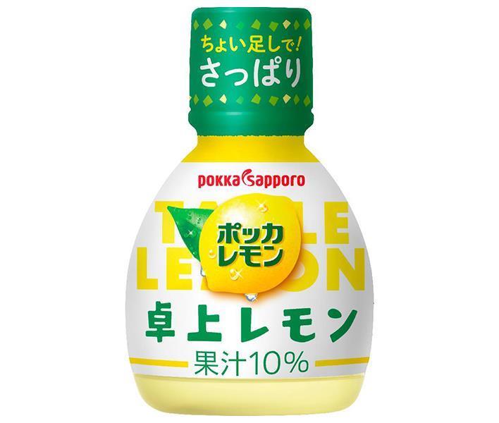 ポッカサッポロ ポッカレモン 卓上レモン 70ml×50本入【日本出荷】