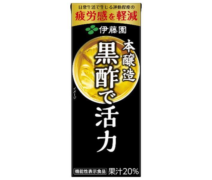 伊藤園 黒酢で活力 200ml紙パック×24本入【日本出荷】