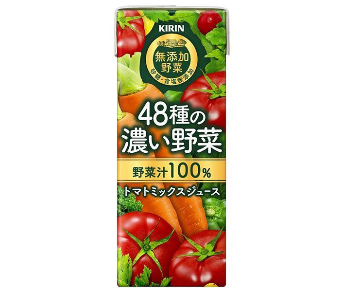 キリン 無添加野菜 48種の濃い野菜100% 200ml紙パック×24本入【日本出荷】