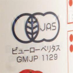 アルプス オーガニック 有機あっぷるじゅうす 250ml瓶×24本入【日本出荷】