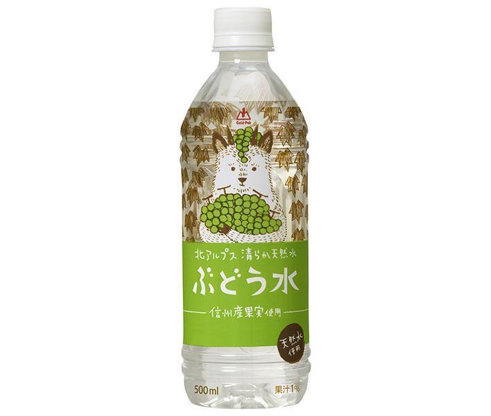 ゴールドパック 北アルプス清らか天然水 ぶどう水 500mlペットボトル×24本入【日本出荷】