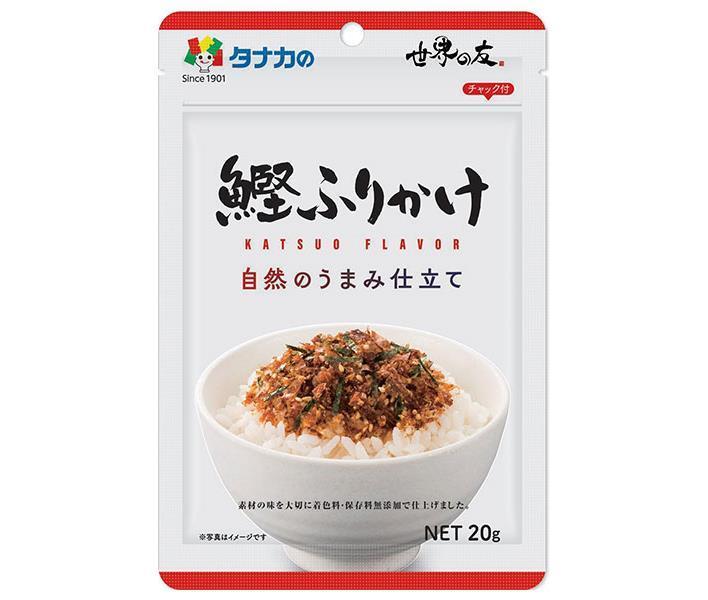 田中食品 自然のうまみ仕立て 鰹ふりかけ 20g×10袋入【日本出荷】