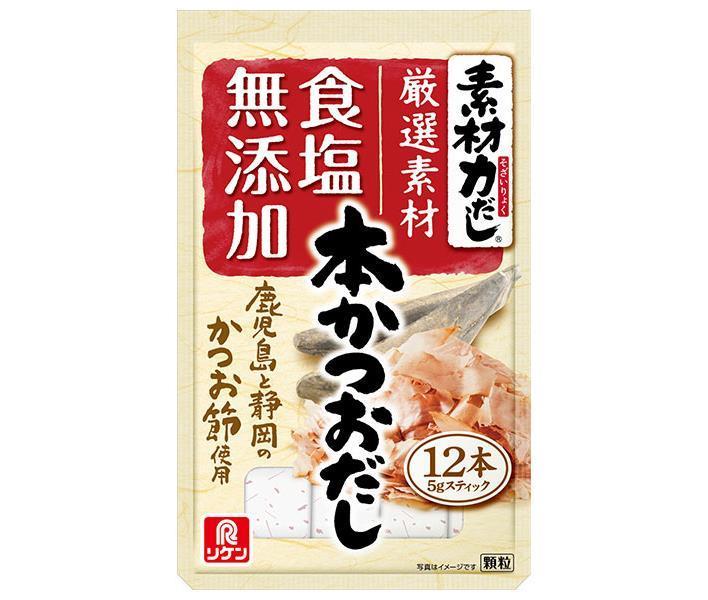 理研ビタミン 素材力だし 本かつおだし お徳用 60g(5g×12本)×5袋入【日本出荷】