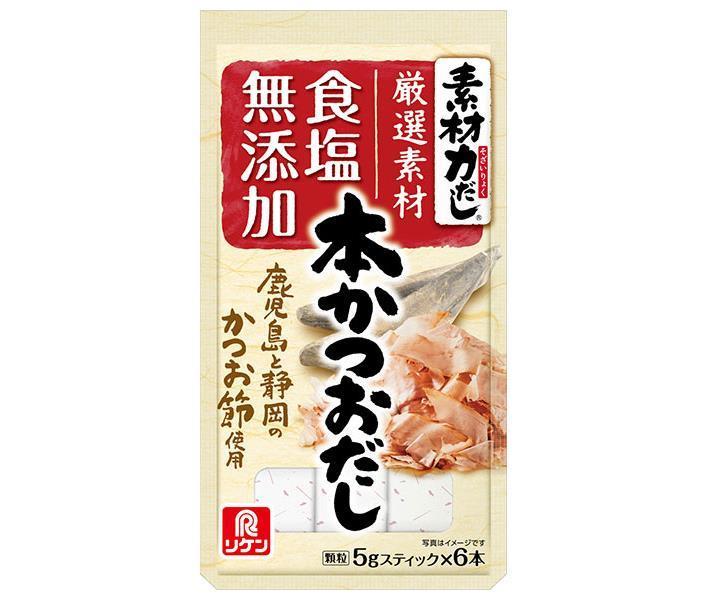 理研ビタミン 素材力だし 本かつおだし 30g(5g×6本)×10袋入【日本出荷】