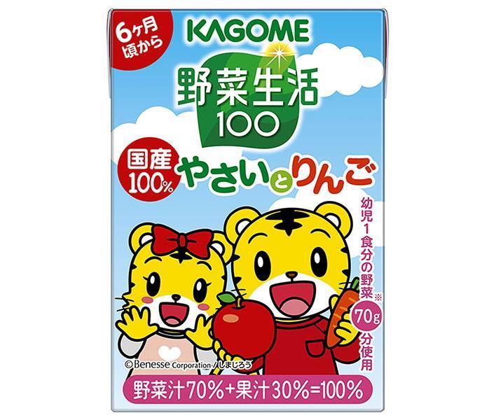 カゴメ 野菜生活100 国産100% やさいとりんご 100ml紙パック×30本入【日本出荷】