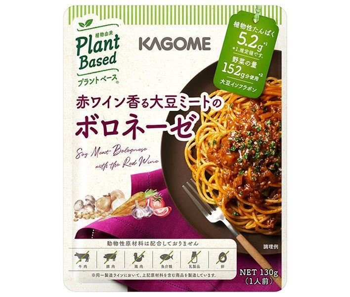 カゴメ 赤ワイン香る 大豆ミートのボロネーゼ 130g×30袋入【日本出荷】