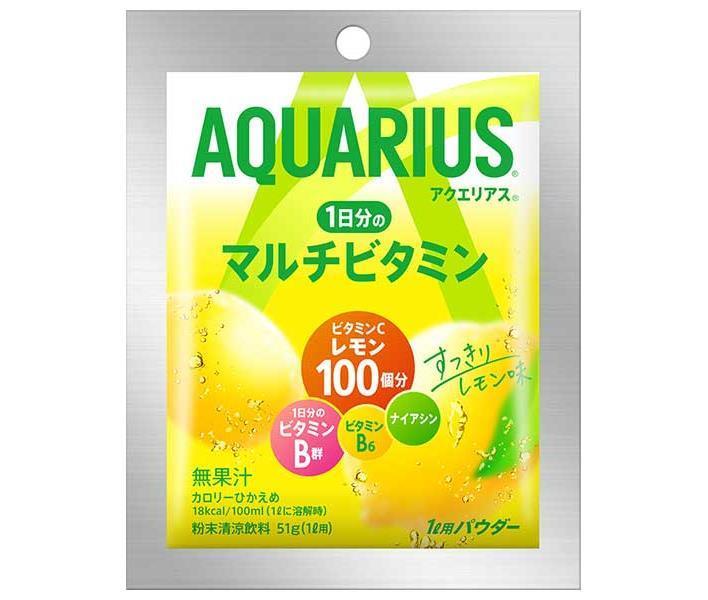 コカコーラ アクエリアス 1日分のマルチビタミン パウダー 1L用 51g×30袋入【日本出荷】