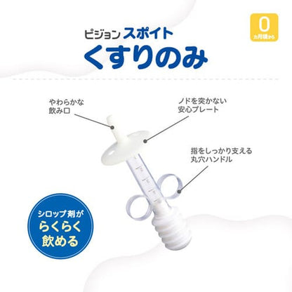 ピジョン スポイトくすりのみ