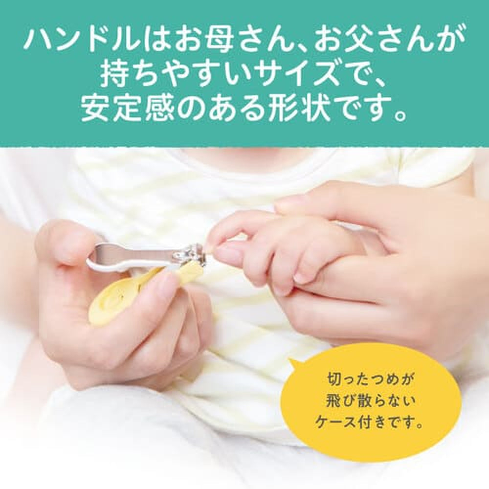 Pigeon(ピジョン) ベビーつめきり てこ型