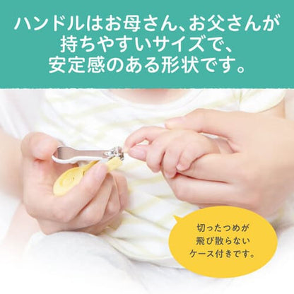 Pigeon(ピジョン) ベビーつめきり てこ型