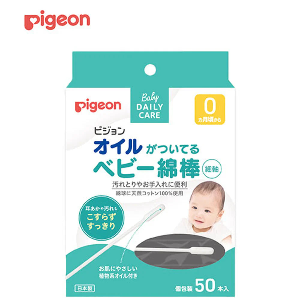 ピジョン オイルがついてるベビー綿棒 細軸 50本入