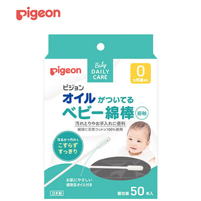 ピジョン オイルがついてるベビー綿棒 細軸 50本入
