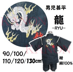[Pre-Order] Kids' Jinbei Set: Ninja Embroidery - Navy 2-Piece Set (Shijira Weave) (Save 10% in March)