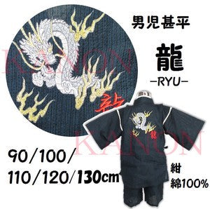 [Pre-Order] Kids' Jinbei Set: Ninja Embroidery - Navy 2-Piece Set (Shijira Weave) (Save 10% in March)