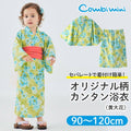 [Pre-Order] Kids' Easy-Wear Yukata: Yellow Floral 2-Piece Set (Cool Slub Cotton - Obi Sold Separately) (Save 10% in March)