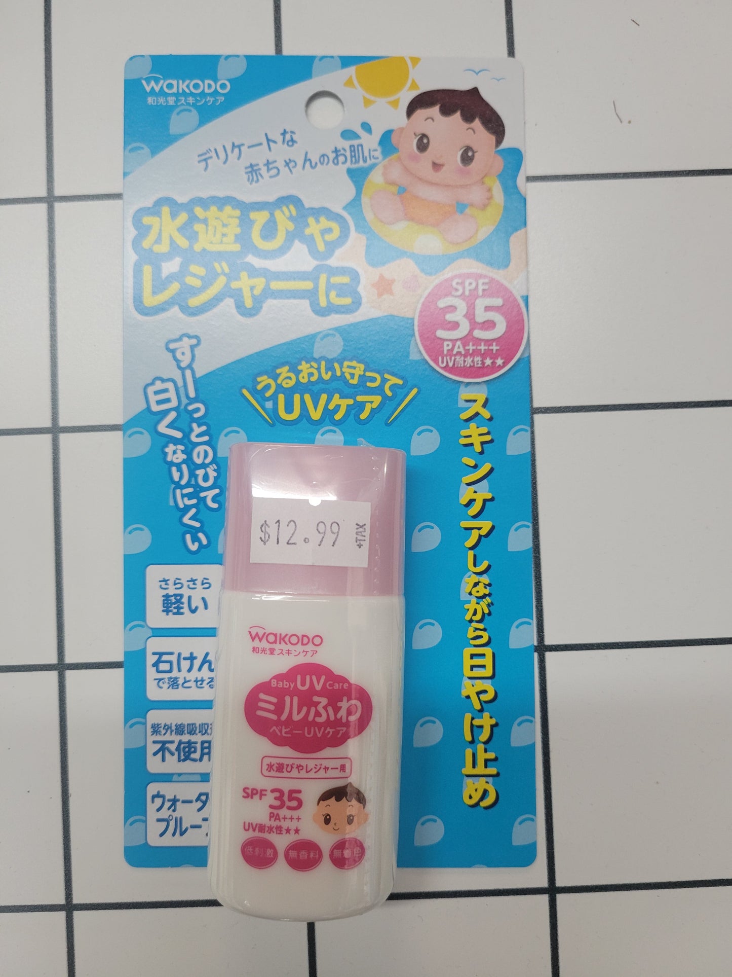 ミルふわ　ベビーUVケア