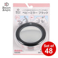 [ ケース販売 ]  SmartAngel  ベビーミラー（ブラック）×48個入 [西松屋]【日本出荷】