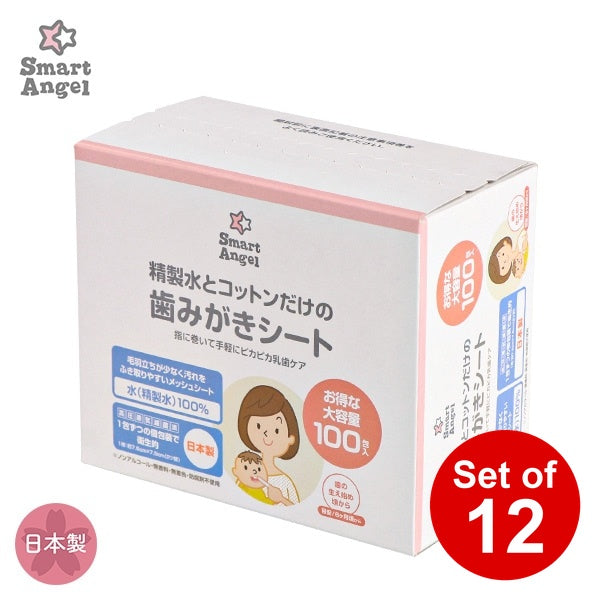 【日本製】[ ケース販売 ]  SmartAngel  精製水とコットンだけの歯みがきシート 100包入り×12個入 [西松屋]【日本出荷】
