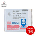 [ ケース販売 ]  SmartAngel  使い捨ておむつ替えシート ミニサイズ10枚入（吸水タイプ）×16個入 [西松屋]【日本出荷】