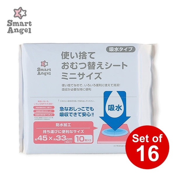 [ ケース販売 ]  SmartAngel  使い捨ておむつ替えシート ミニサイズ10枚入（吸水タイプ）×16個入 [西松屋]【日本出荷】