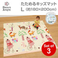 [ ケース販売 ]  SmartAngel  たためるキッズマットL（約180×200cm）×3個入 [西松屋]【日本出荷】