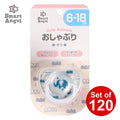 [ ケース販売 ]  SmartAngel  おしゃぶり ゾウ（6～18ヶ月）×120個入 [西松屋]【日本出荷】