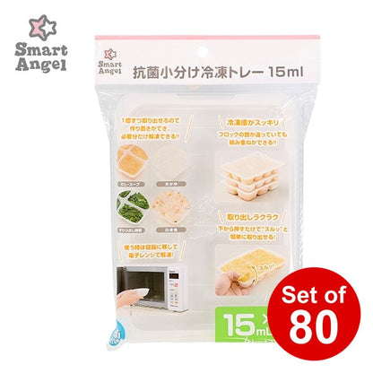 [ ケース販売 ]  SmartAngel  抗菌小分け冷凍トレー 15ml×12ブロック（2セット）×80個入 [西松屋]【日本出荷】