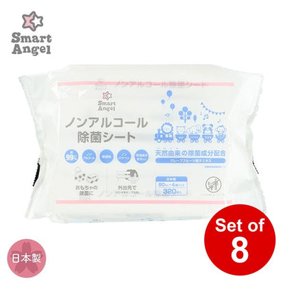 【日本製】[ ケース販売 ]  SmartAngel  ノンアルコール除菌シート 320枚（80枚×4個）×8個入 [西松屋]【日本出荷】