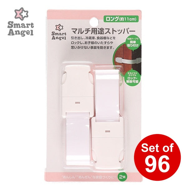[ ケース販売 ]  SmartAngel  マルチ用途ストッパー ロング（約11cm）×96個入 [西松屋]【日本出荷】