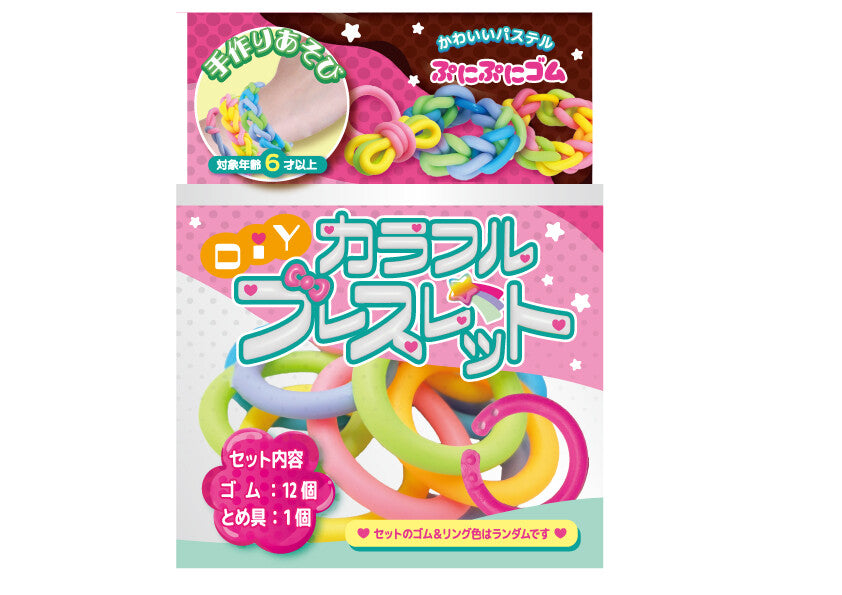 販促品や景品に★DIYカラフルブレスレット★
