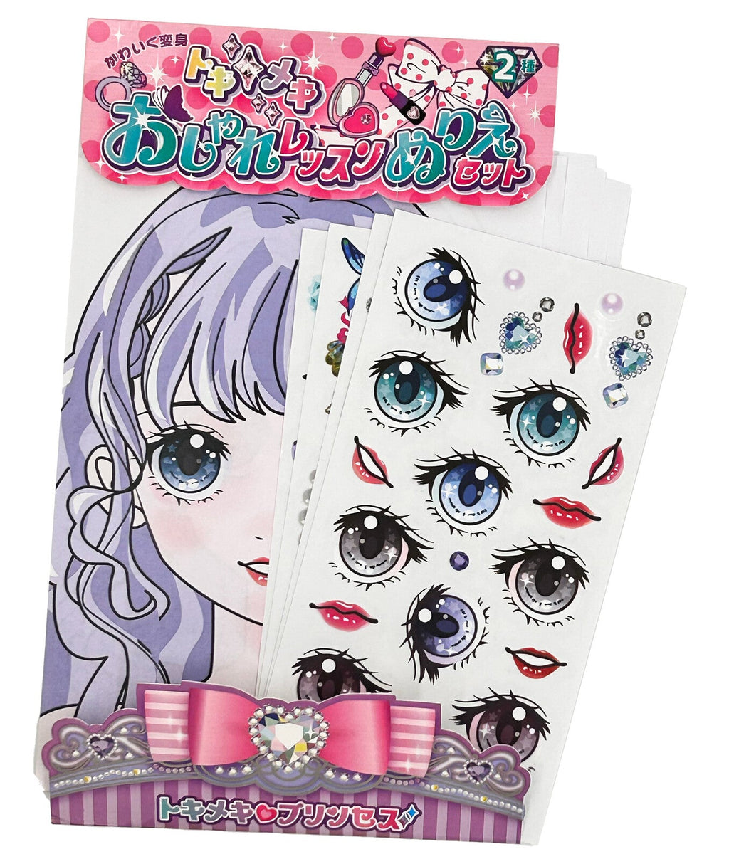 販促品や景品に！★トキメキおしゃれレッスンぬりえセット★