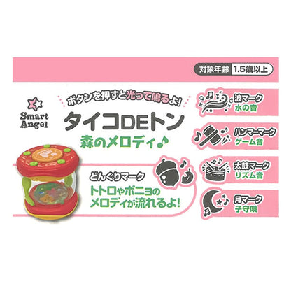 [ ケース販売 ]  SmartAngel  タイコDEトン 森のメロディ×72個入 [西松屋]【日本出荷】